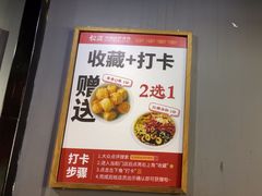 -松渡·鲜肉泥炉烤肉(时代天街店)