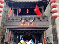 门面-九炉分座(个园店)