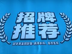 -半天妖烤鱼(印象城店)
