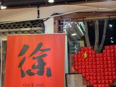 -忆外婆徐州菜·地锅鸡·生日宴(吴庄店)