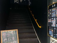 -日本料理神拉面