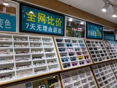 -美式眼镜·授权蔡司.依视路.尼康.豪雅.明月(人民广场店)