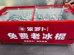 -笨罗卜浏阳菜馆(太平街店)