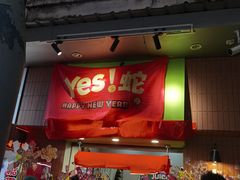 -越秀西湖花市(广州城市广场花卉店)