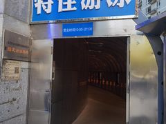-特佳游泳馆(特佳中心店)