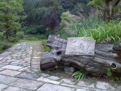 android_upload_pic-黄公望隐居地