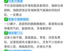 -巧克力渔家.小船海鲜胶东菜(万平口店)