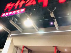 门面-为什么牛潮汕牛肉火锅(中信广场店)
