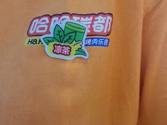 -哈哈碳都·牛肋条无限自助烤肉(台江万达店)