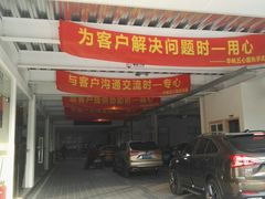-上海华帆旗开比亚迪4S店(浦东北路店)