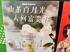 -桂桂茶(五角场万达广场店)