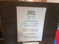 -添好运点心专门店(深水埗店)