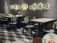 -留半山·香港食堂(啦啦宝都店)