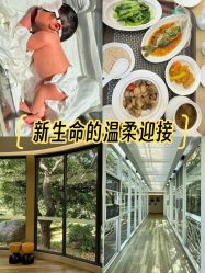 -爱帝宫月子中心(罗湖别墅院)