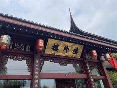 -楼外楼(西湖景区孤山路店)