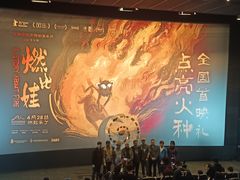-SFC动漫主题影院(美罗城店)