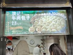 -牛街洪记小吃店(牛街店)