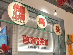 -恭喜上堓砂锅焗·海鲜大排档(闵行龙湖店)
