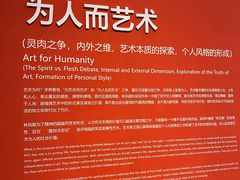 -中华艺术宫(上海美术馆)