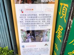 -顶屋咖喱(武大店)