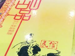 -民信老铺(东方广场店)