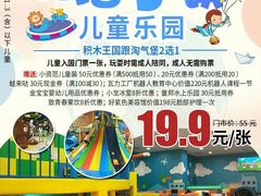 -酷洛小镇(步步高新天地购物广场店)