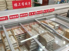 -瑞祥和老汤剁馅汤水饺自助(三店)