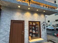 -松幸日式料理(中山路店)