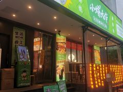 -小螺大作·螺蛳粉火锅(林和西店)