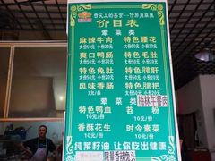 -高记什邡肖麻辣(成都店)
