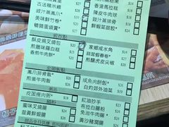 账单-添好运点心专门店(北角店)