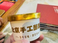 -小吊梨汤·北京菜(香山店)