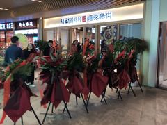 大堂-喜来稀肉(北外滩白玉兰广场店)