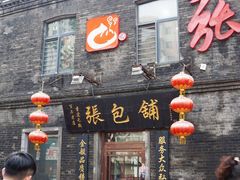 门面-张包铺(道外店)