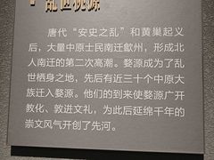 -婺源博物馆