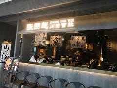 -张翻越·川渝冒菜·武汉黑鸭煲(城北万象城店)