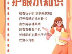 -上海大学附属上海和平眼科医院