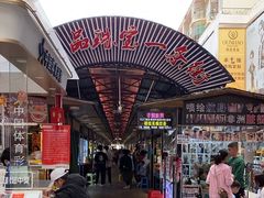 -解放路步行街                