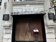 -弦月窗LUNETTE BY AMANDA(复兴路店)