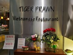 -大头虾越式风味餐厅(光明广场店)