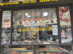 -五芳齋(云南南路店)