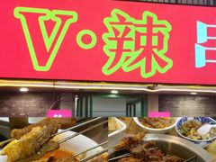 -西安贾三灌汤包·回坊小吃·清真炒菜(北院门总店)