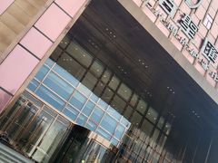 -天泊圣汇洗浴