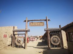 -镇北堡西部影城