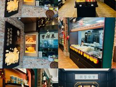 -曹祥泰(解放路店)