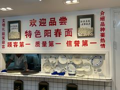 -逸桂禾面馆