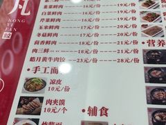 -孔一凡·手工饺子(时尚明苑店)