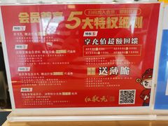 -红状元·空中花园火锅(金龙大道店)