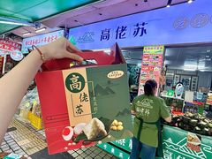 -鼎香皇高佬苏裹蒸粽