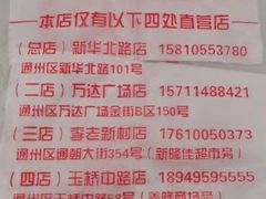 -永顺炸鸡( 立水桥北苑店)